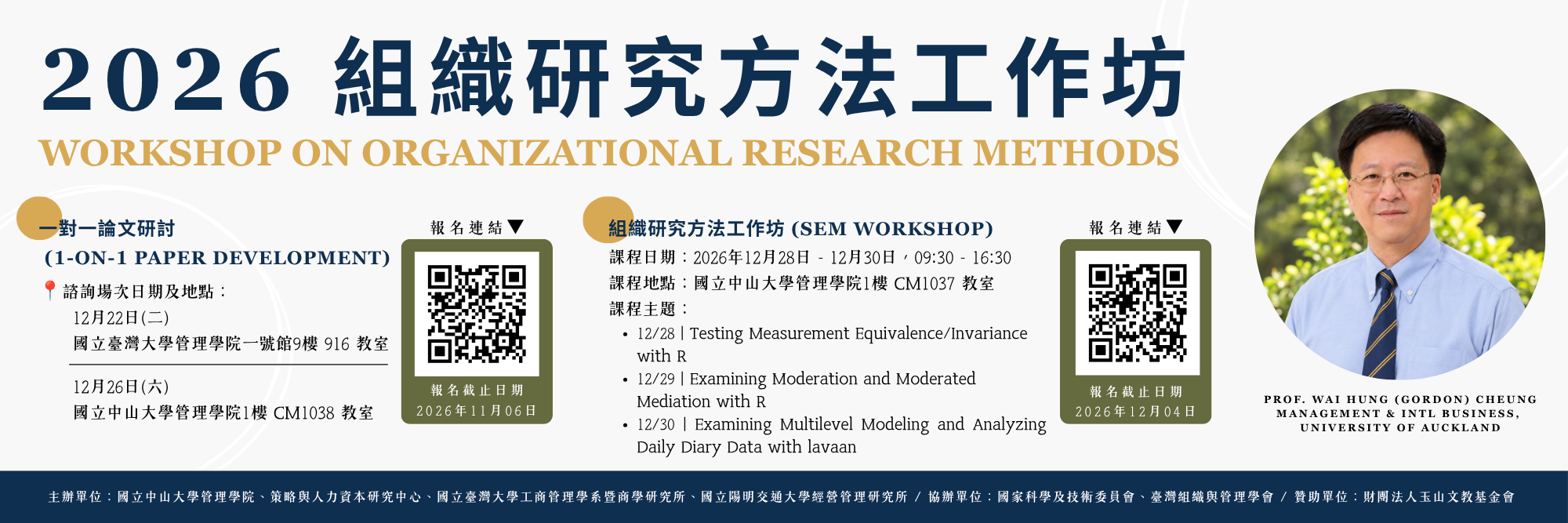 1151228SEM workshop